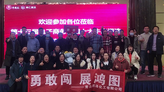 恩澤化工亮相第十三屆電子商務(wù)全國(guó)十大牛商青島賽區(qū)路演