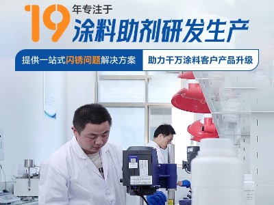 分散劑8760非離子型的潤濕分散劑，是一種使用廣泛，性能優(yōu)異的水性涂料分散劑，主要用于顏料潤濕