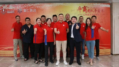 恩澤化工熱烈祝賀第八屆牛商爭(zhēng)霸順利召開