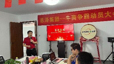 牛商爭霸賽：激發(fā)創(chuàng)新精神，共創(chuàng)輝煌未來！