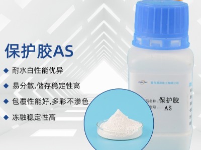 水性多彩保護(hù)膠AS